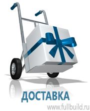 Стенды по первой медицинской помощи купить в Подольске
