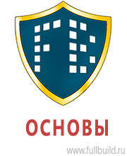 Таблички и знаки на заказ в Подольске