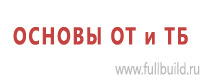 Таблички и знаки на заказ в Подольске