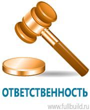 Удостоверения по охране труда (бланки) купить в Подольске