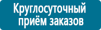 Плакаты по безопасности труда в Подольске купить Магазин Охраны Труда fullBUILD