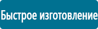Плакаты по безопасности труда в Подольске купить Магазин Охраны Труда fullBUILD
