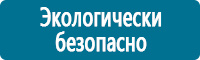 Плакаты по охране труда в Подольске купить Магазин Охраны Труда fullBUILD