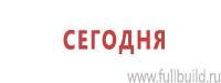Журналы по пожарной безопасности в Подольске купить Магазин Охраны Труда fullBUILD